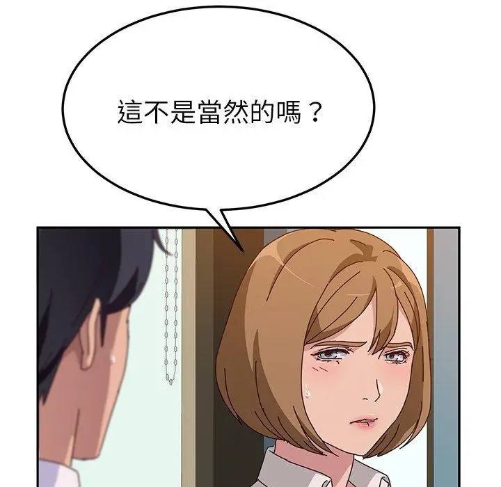 漫画《她们的恶作剧》第21话第16张图