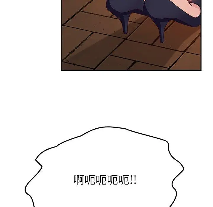 漫画《她们的恶作剧》第21话第36张图
