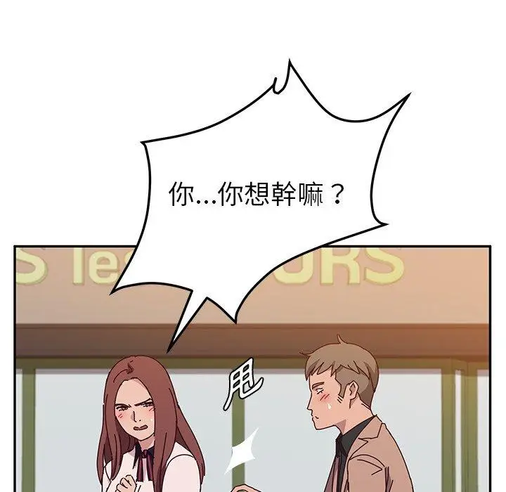 漫画《她们的恶作剧》第21话第55张图