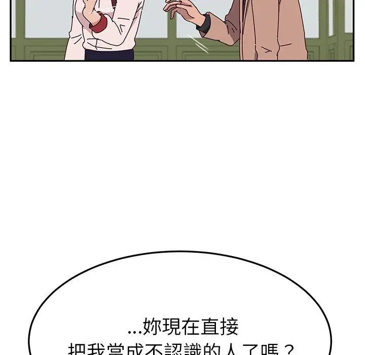 漫画《她们的恶作剧》第21话第56张图