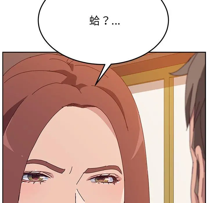 漫画《她们的恶作剧》第21话第59张图