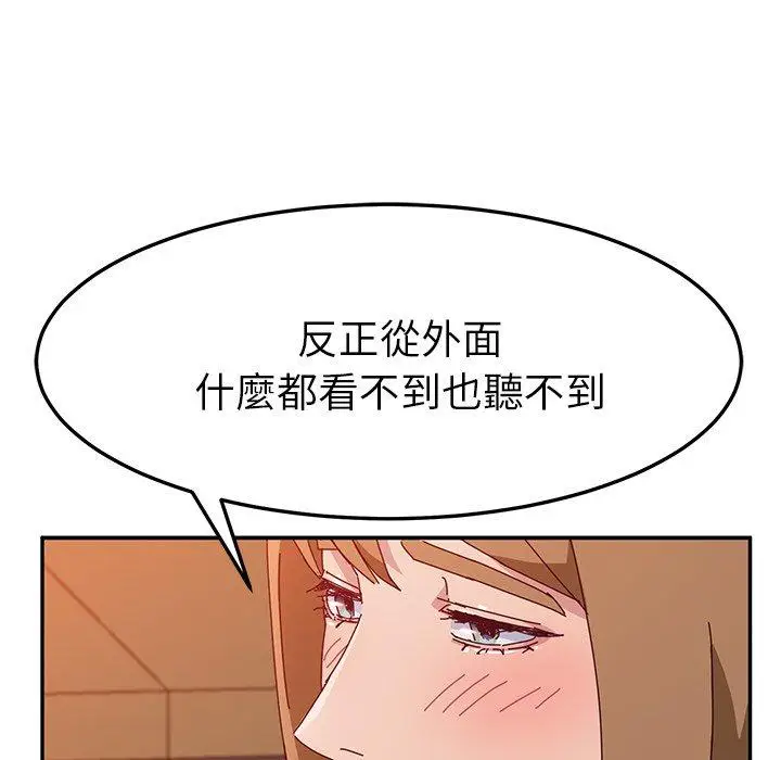 漫画《她们的恶作剧》第21话第67张图
