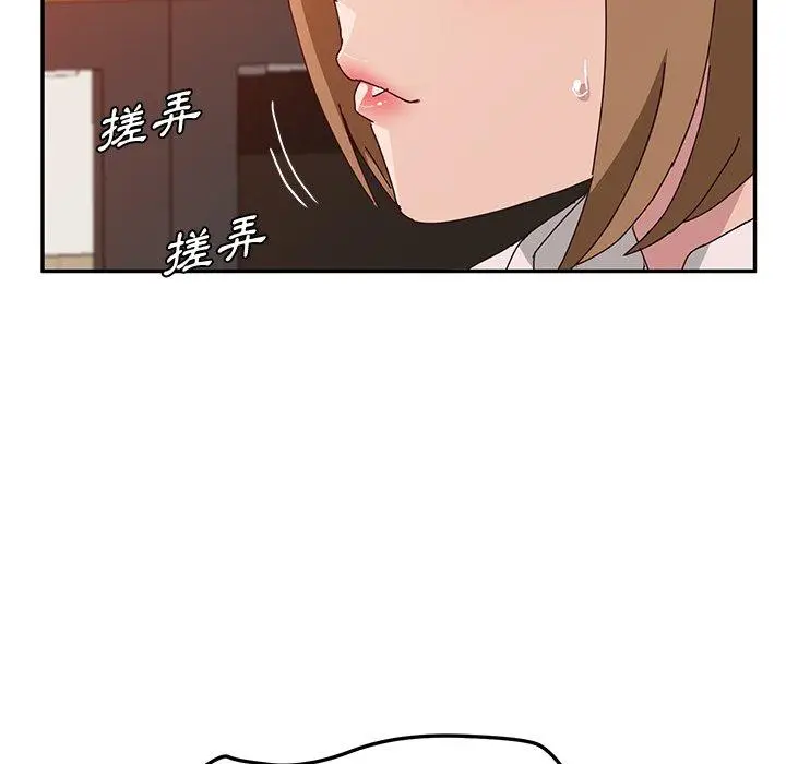 漫画《她们的恶作剧》第21话第68张图