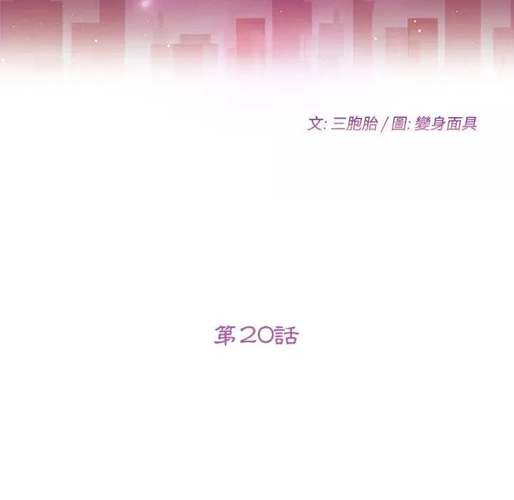 漫画《她们的恶作剧》第21话第8张图