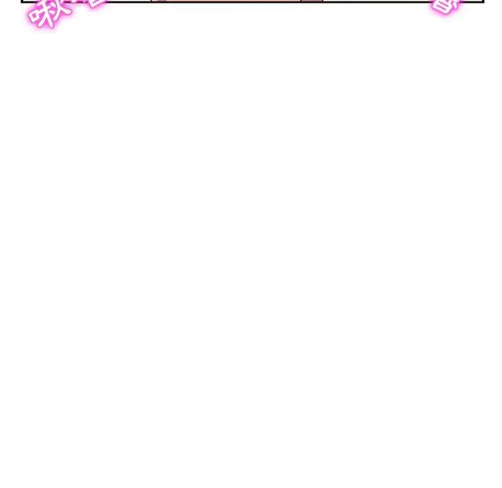 漫画《她们的恶作剧》第21话第82张图