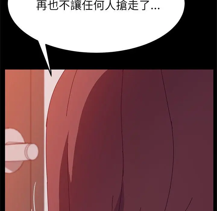 漫画《她们的恶作剧》第21话第90张图