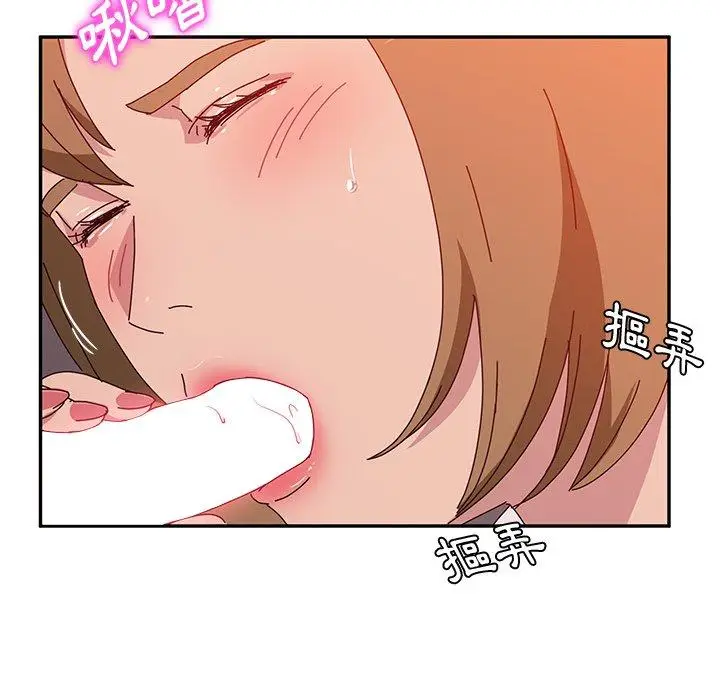 漫画《她们的恶作剧》第21话第99张图