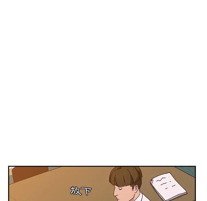 漫画《她们的恶作剧》第22话第100张图