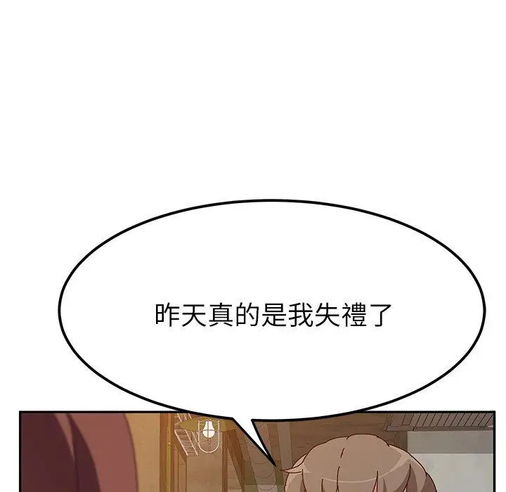 漫画《她们的恶作剧》第22话第108张图