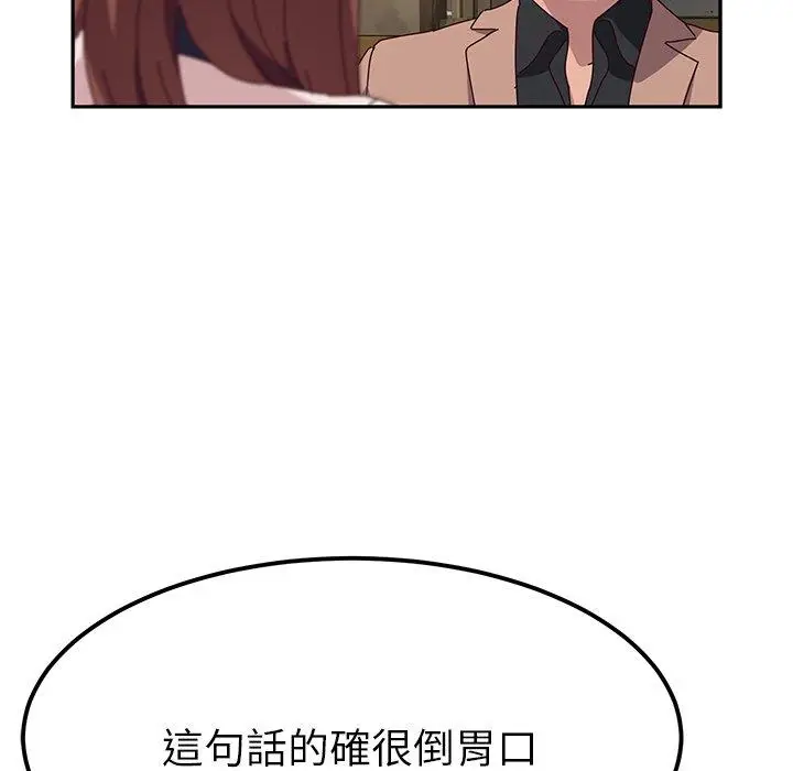 漫画《她们的恶作剧》第22话第121张图