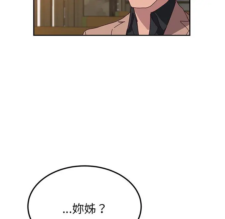 漫画《她们的恶作剧》第22话第126张图