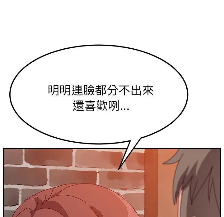 漫画《她们的恶作剧》第22话第128张图