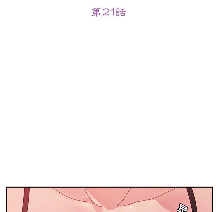 漫画《她们的恶作剧》第22话第13张图