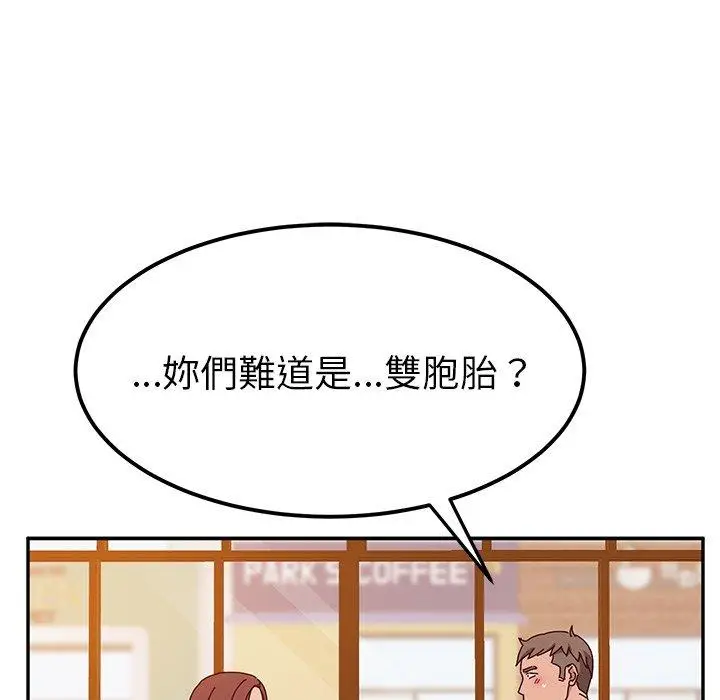 漫画《她们的恶作剧》第22话第133张图