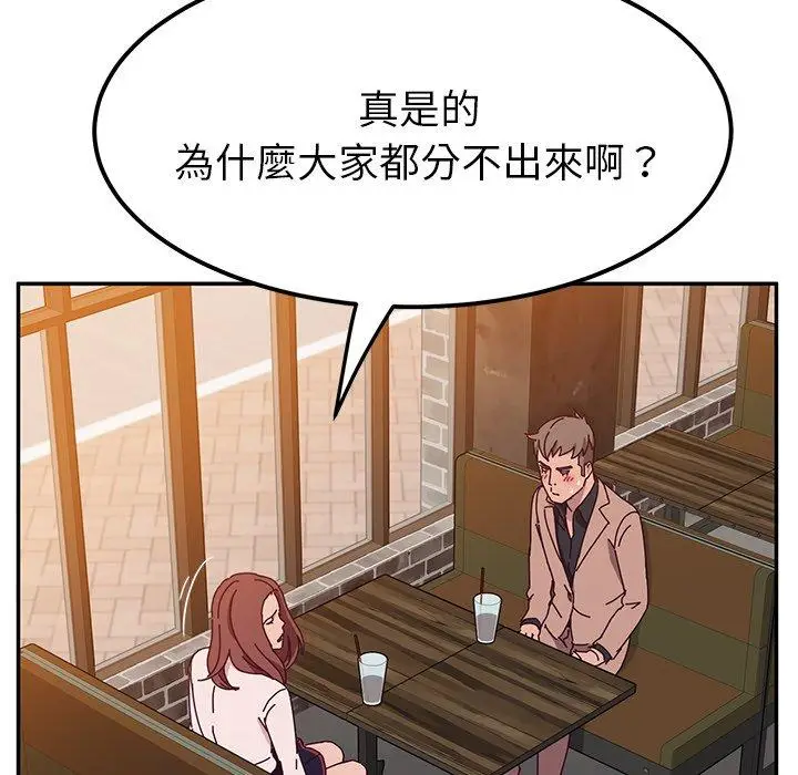 漫画《她们的恶作剧》第22话第143张图