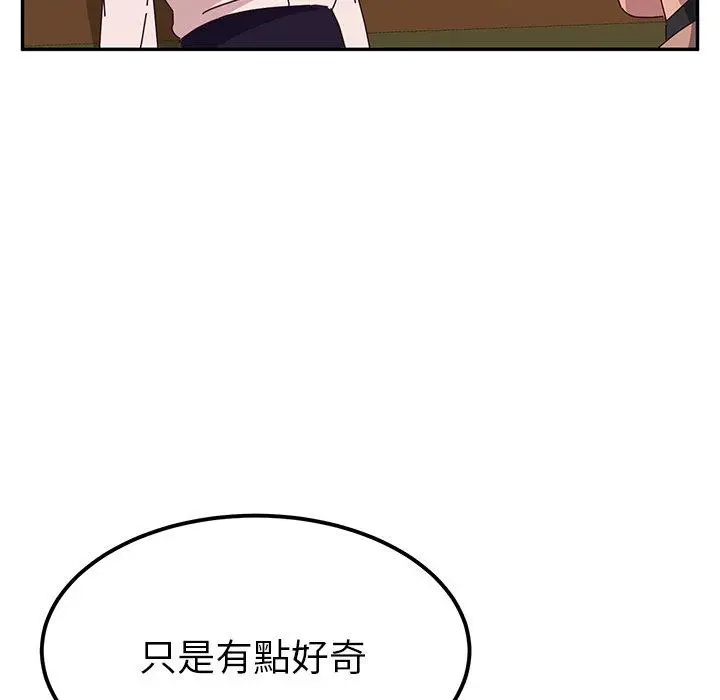 漫画《她们的恶作剧》第22话第146张图