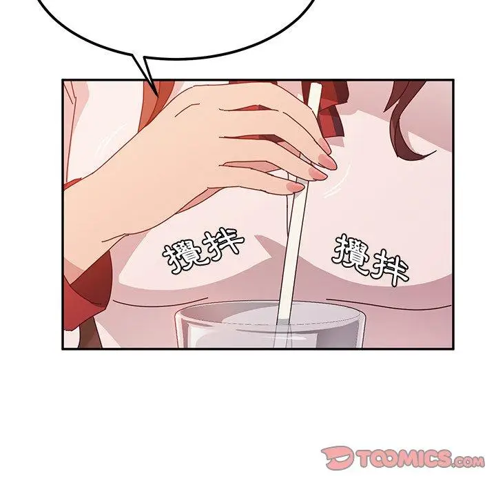 漫画《她们的恶作剧》第22话第147张图