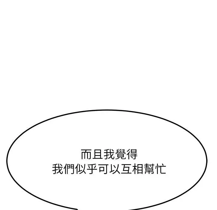 漫画《她们的恶作剧》第22话第149张图