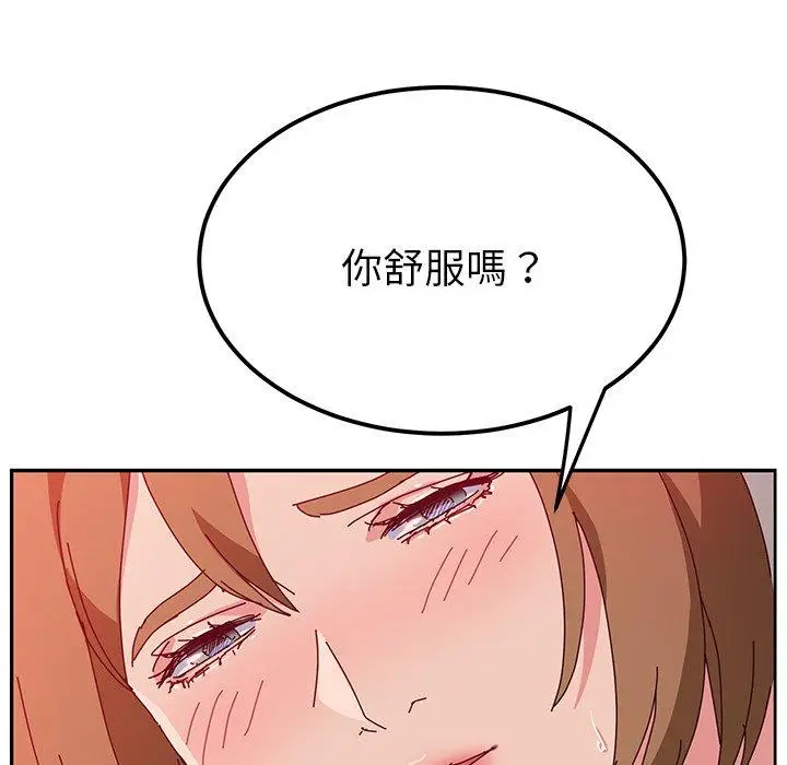 漫画《她们的恶作剧》第22话第31张图