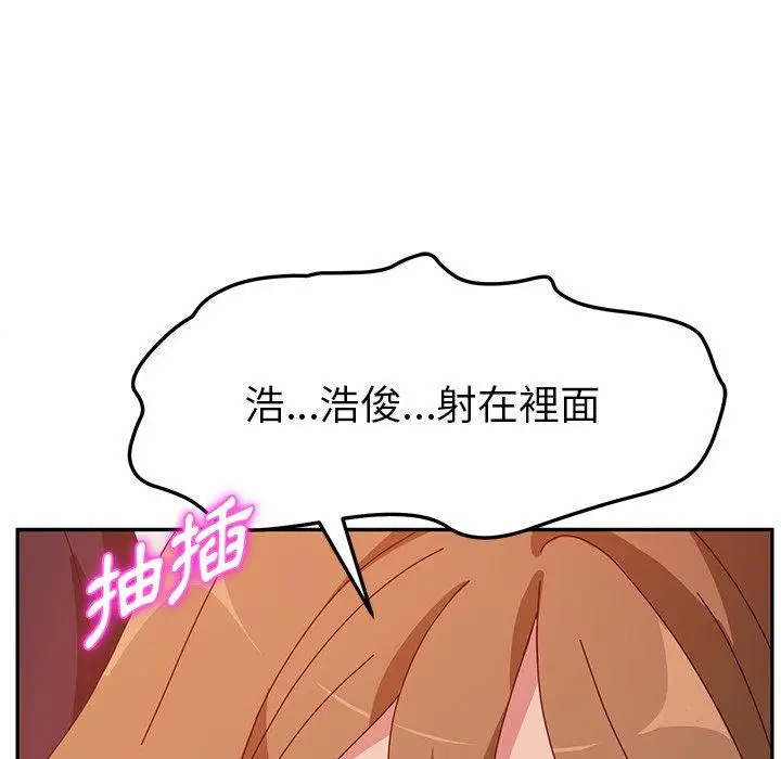 漫画《她们的恶作剧》第22话第52张图