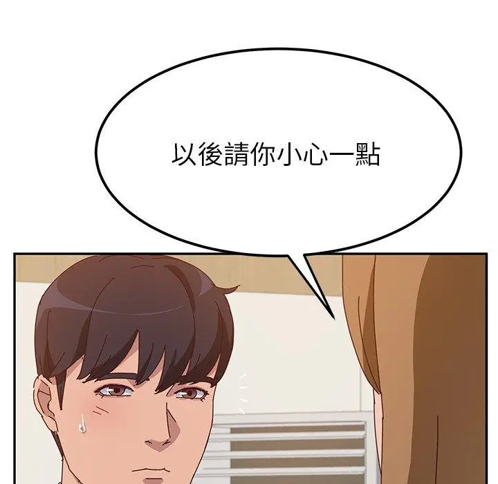 漫画《她们的恶作剧》第22话第88张图