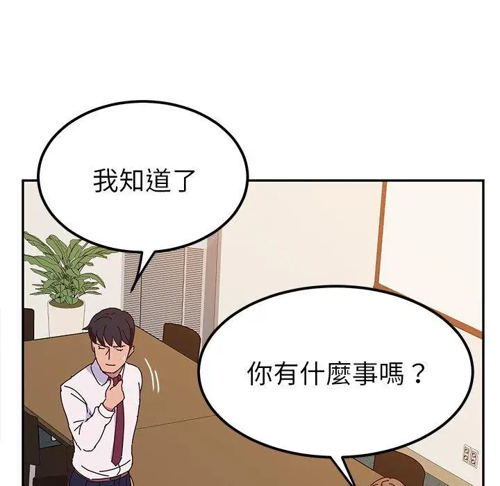 漫画《她们的恶作剧》第22话第95张图
