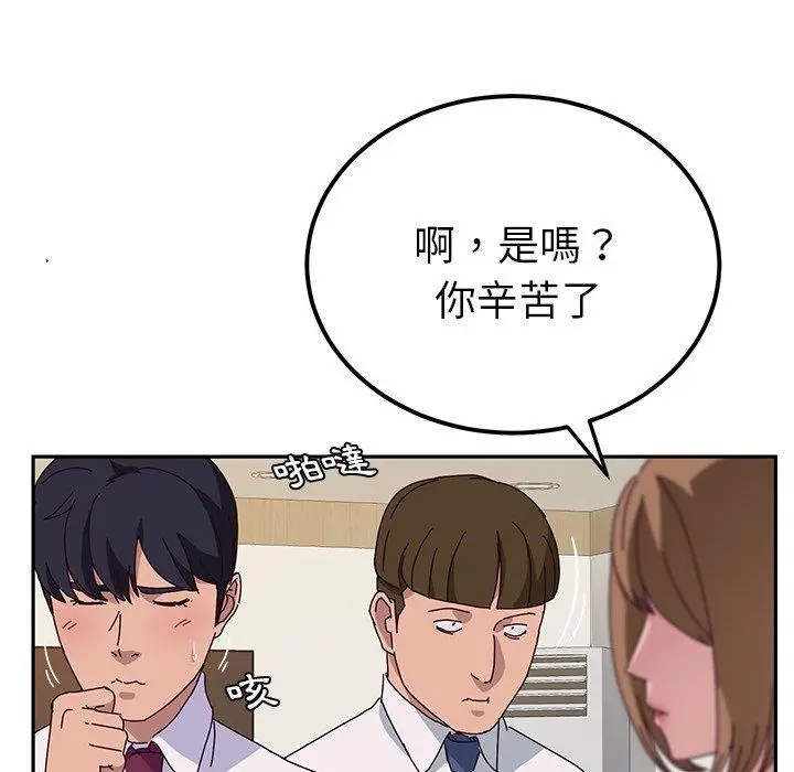 漫画《她们的恶作剧》第22话第97张图