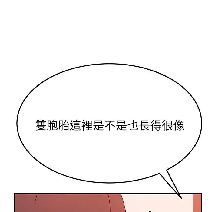 漫画《她们的恶作剧》第23话第105张图