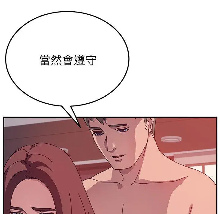 漫画《她们的恶作剧》第23话第113张图