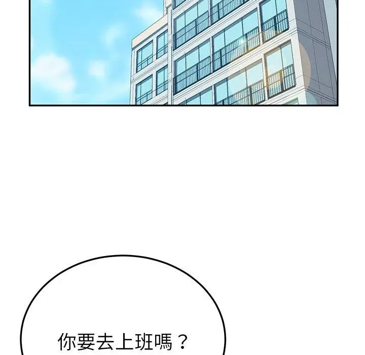 漫画《她们的恶作剧》第23话第119张图