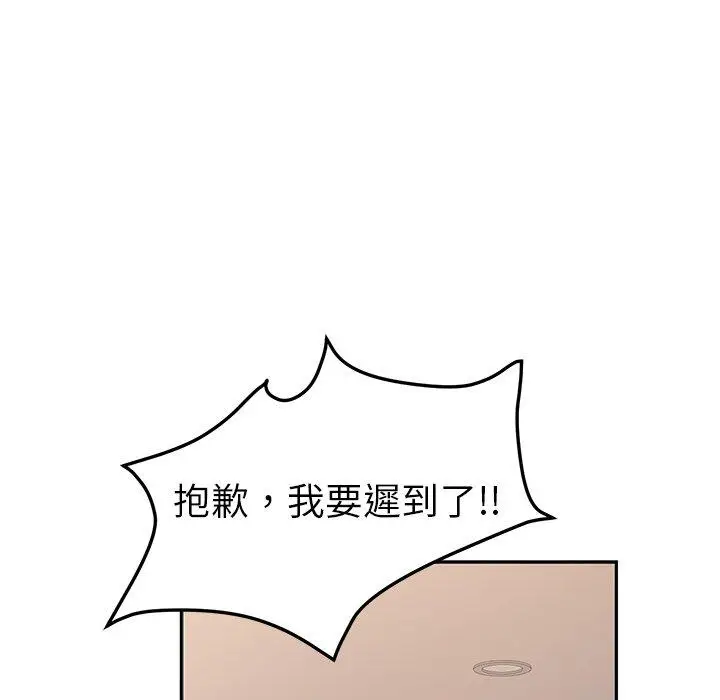 漫画《她们的恶作剧》第23话第130张图