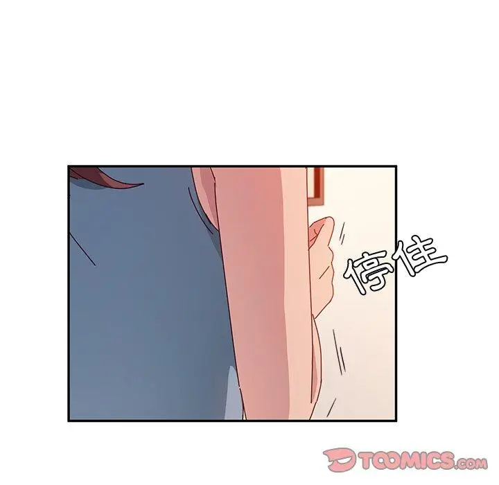 漫画《她们的恶作剧》第23话第138张图