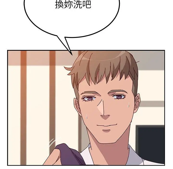 漫画《她们的恶作剧》第23话第44张图