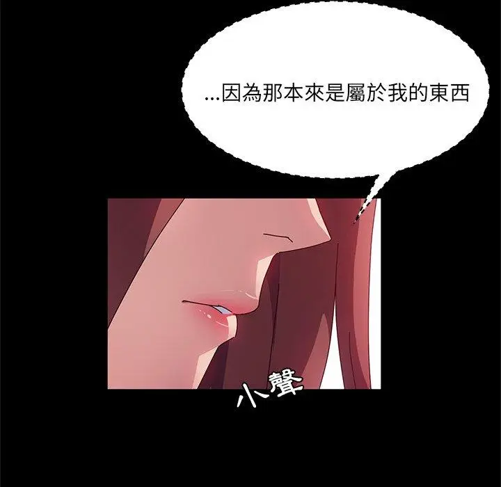 漫画《她们的恶作剧》第23话第59张图
