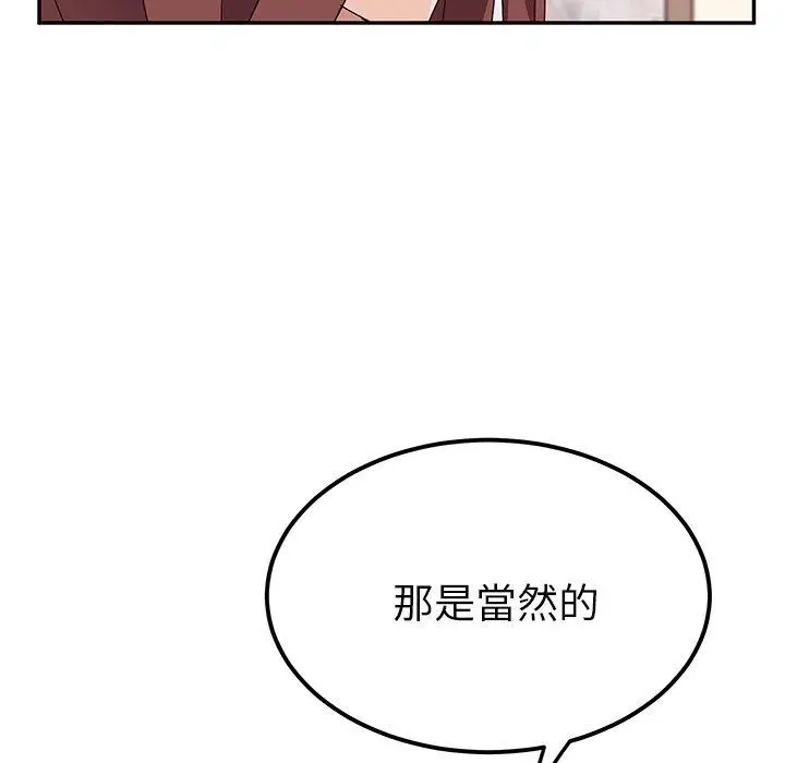 漫画《她们的恶作剧》第23话第71张图