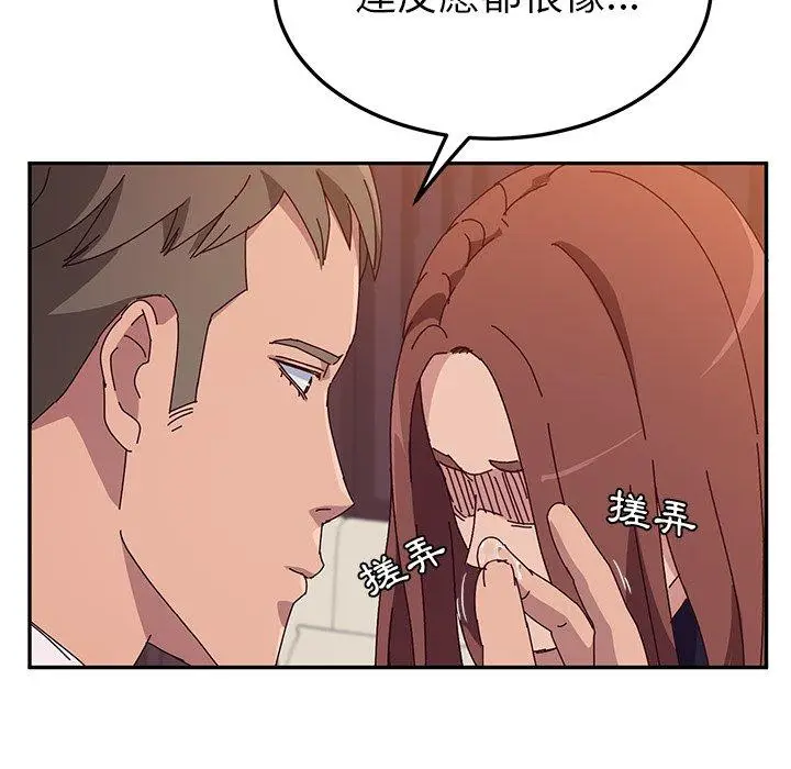 漫画《她们的恶作剧》第23话第83张图