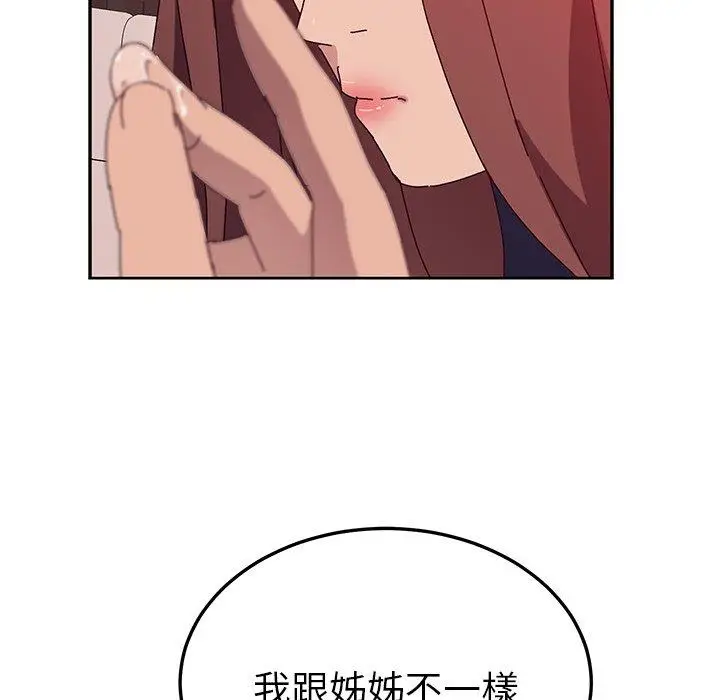 漫画《她们的恶作剧》第23话第85张图