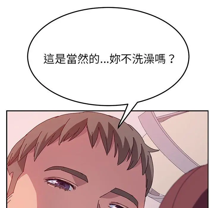 漫画《她们的恶作剧》第23话第88张图