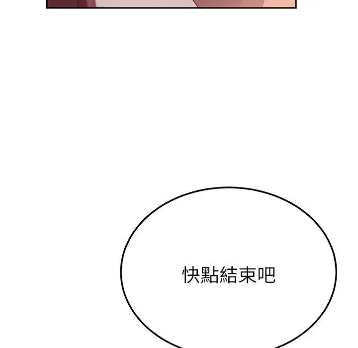 漫画《她们的恶作剧》第23话第96张图
