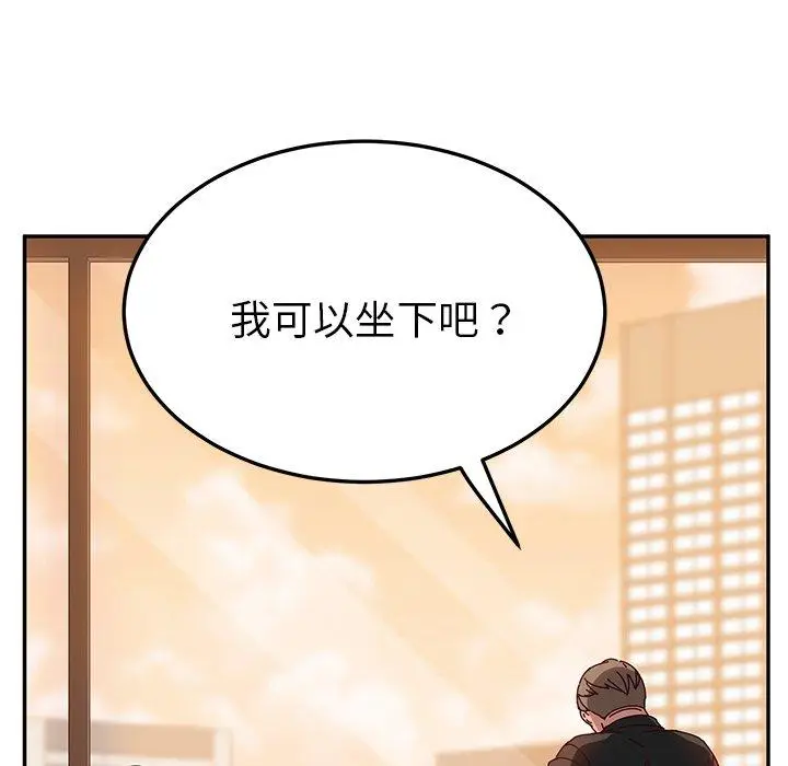 漫画《她们的恶作剧》第24话第100张图