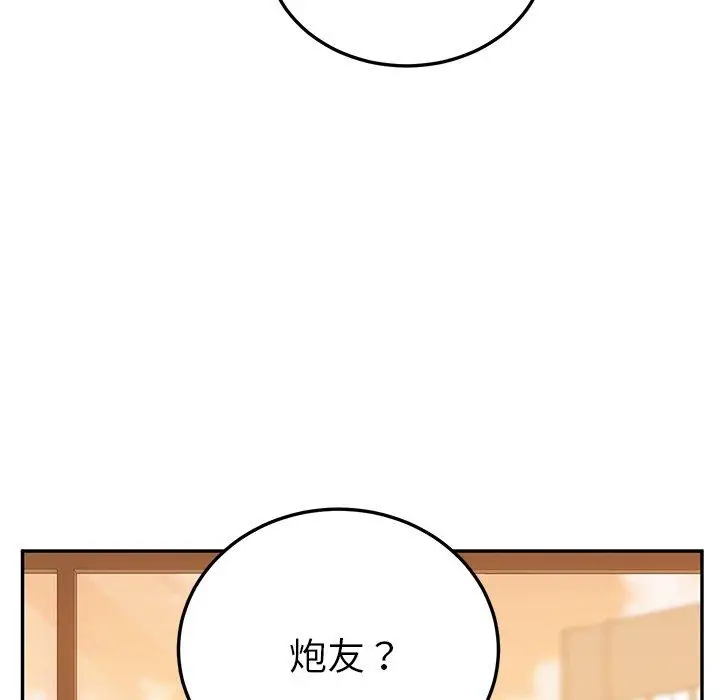 漫画《她们的恶作剧》第24话第142张图