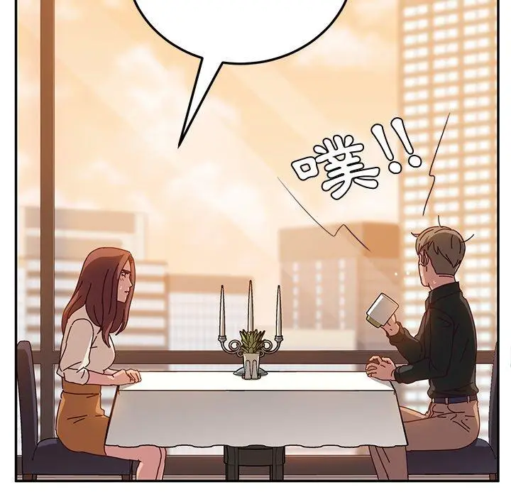 漫画《她们的恶作剧》第24话第143张图