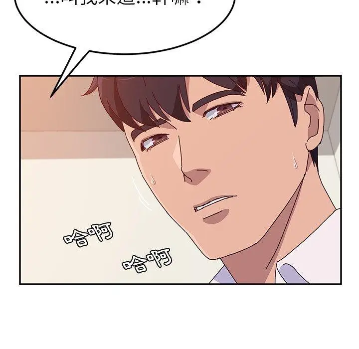 漫画《她们的恶作剧》第24话第32张图