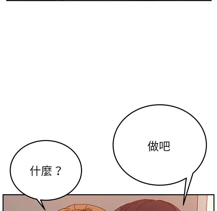 漫画《她们的恶作剧》第24话第45张图