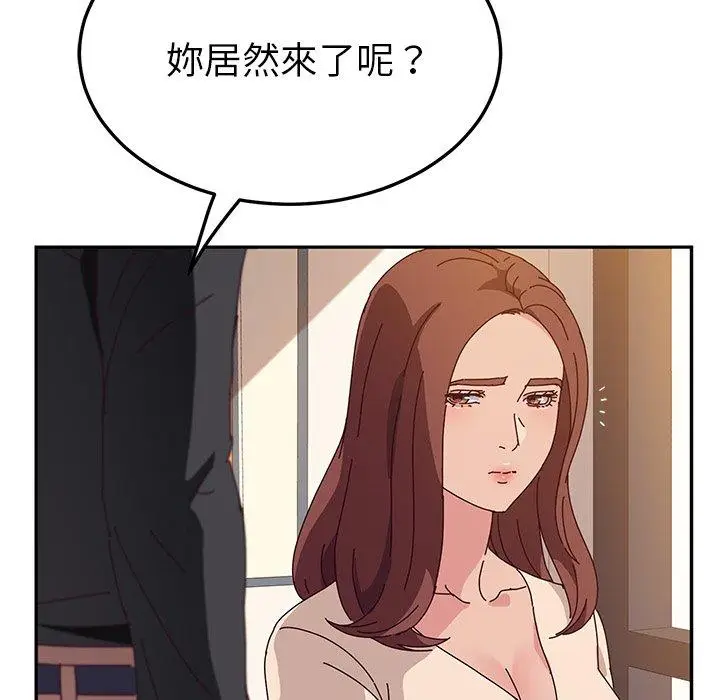 漫画《她们的恶作剧》第24话第96张图