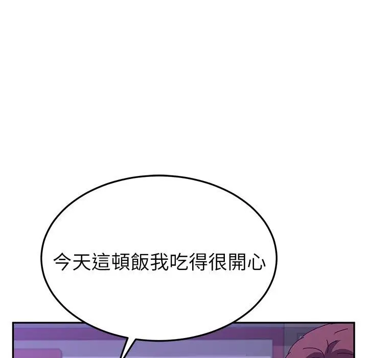 漫画《她们的恶作剧》第25话第112张图