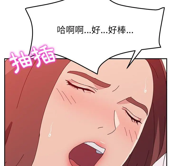 漫画《她们的恶作剧》第25话第133张图