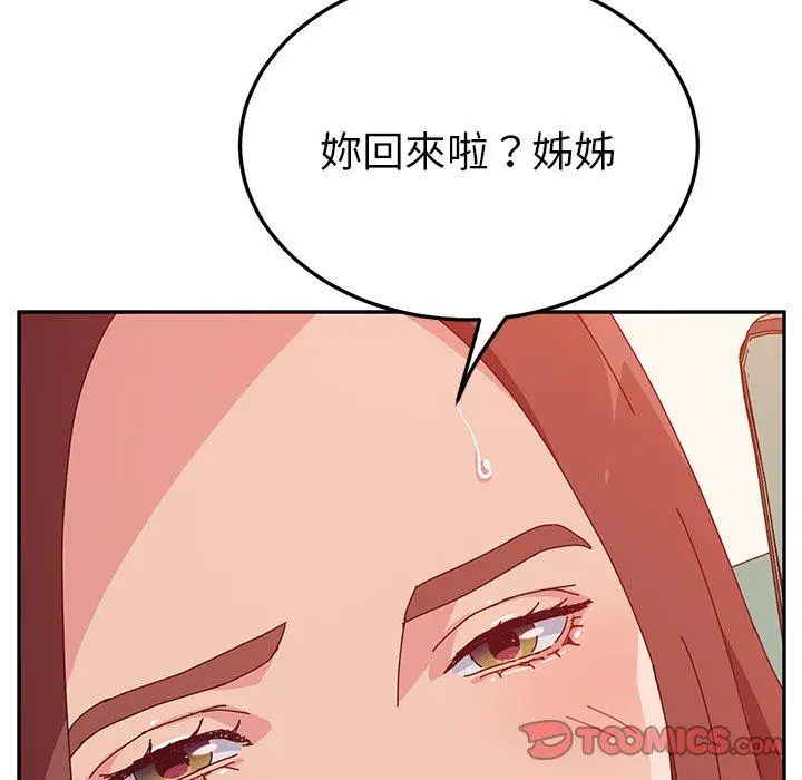 漫画《她们的恶作剧》第25话第147张图