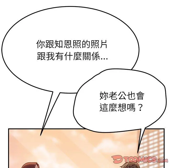 漫画《她们的恶作剧》第25话第21张图