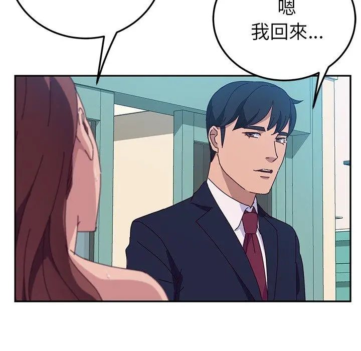 漫画《她们的恶作剧》第25话第49张图
